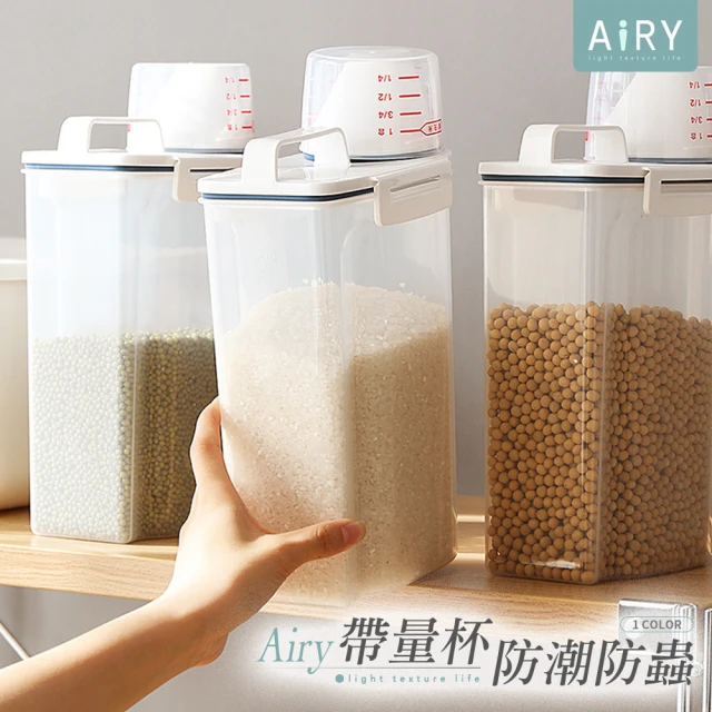 【Airy 輕質系】五榖雜糧防潮密封罐儲米箱