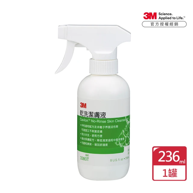 【3M】Cavilon 乾洗潔膚液 3380T x1罐(236ml/罐 含噴頭)