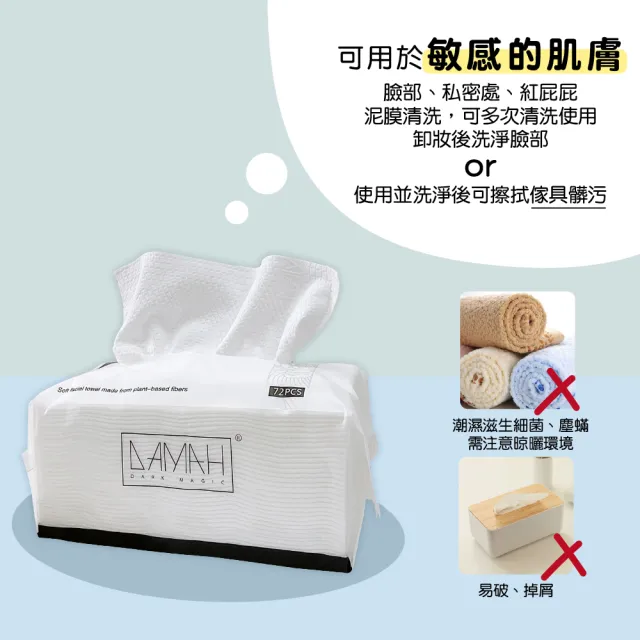 【韓國DAMAH】抽取拋棄式嬰兒乾溼兩用巾洗臉巾5包入(卸妝棉 擦臉巾 拋棄式洗臉巾 一次性洗臉巾 洗臉巾)