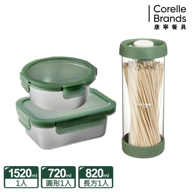 【CorelleBrands 康寧餐具】316可微波不鏽鋼保鮮盒+玻璃儲物罐3入組(多款可選)