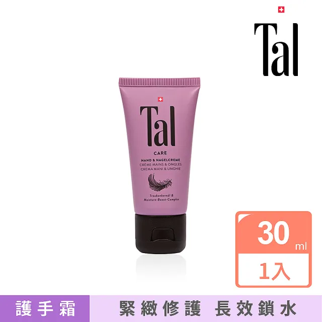 【TAL蒂愛麗】雪絨花護手霜+葡萄籽護手霜(30ml+30ml)
