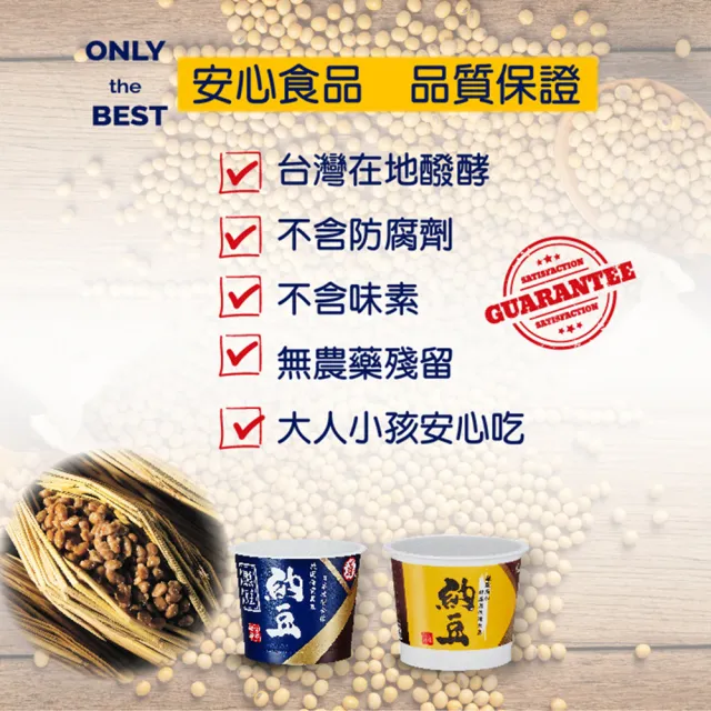 【工研】養生黑豆納豆45gx36杯/箱(台灣在地醱酵)