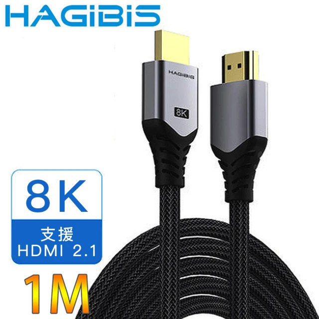 【HAGiBiS海備思】2.1版鍍金接口高畫質8K UHD影音傳輸線 1M