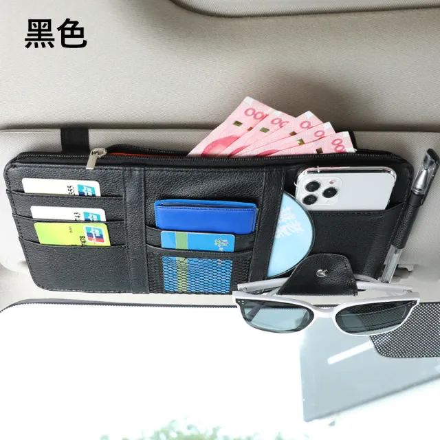【Kyhome】多功能汽車遮陽板收納袋 收納夾 車用太陽眼鏡夾 車載收納包 卡包 證件夾 置物袋