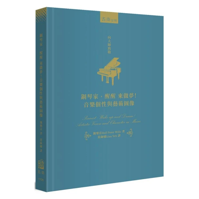 音樂中的天堂 推薦