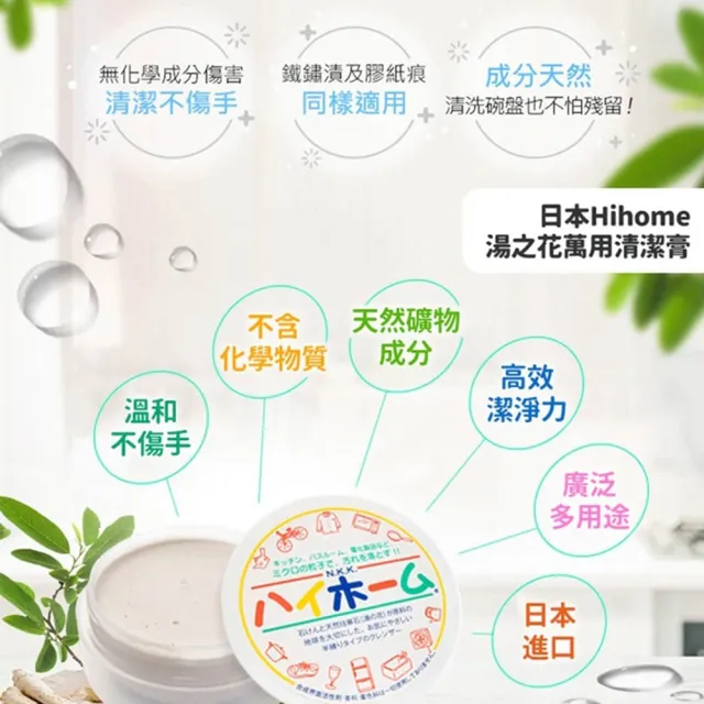 【硅華HIHOME】湯之花清潔萬用膏(400gx4入)