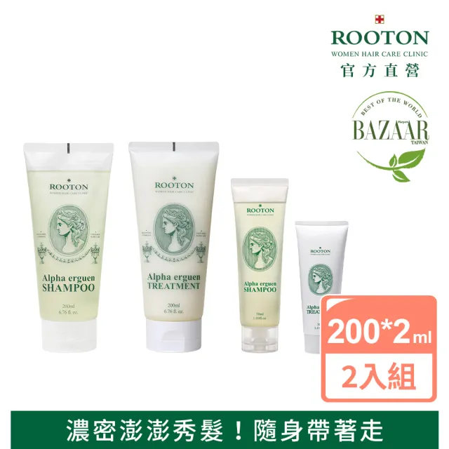 【ROOTON】護髮豐盈 洗護套裝組(洗髮精200ml+護髮素200ml+洗髮精50ml+護髮素30ml)