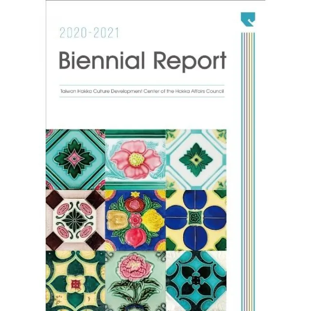 Biennial Report. 2020-2021:Taiwan Hakka Culture Development Center | 拾書所