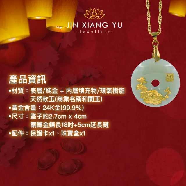 【衿湘砡】玉漾牡丹璀璨項鍊(衿湘砡/天然和田玉/牡丹/自信/項鍊/魅力/項鍊/黃金/K金/優雅/開智慧/和田玉)