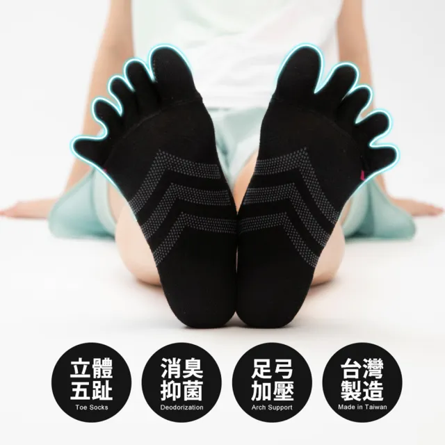 【蒂巴蕾】石墨烯消臭抗菌機能立體五趾襪-斜紋(五指襪/消臭襪/運動襪/短襪/除臭襪/足弓襪/網眼襪)