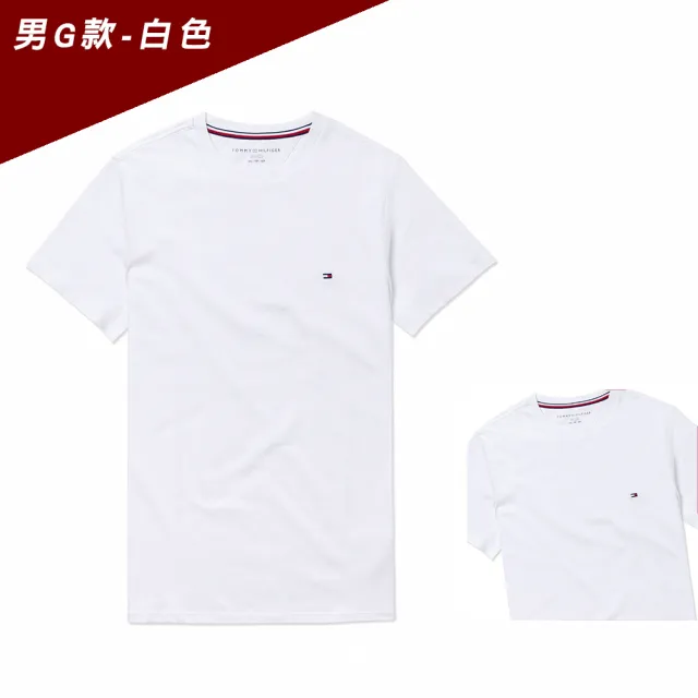 【Tommy Hilfiger】TOMMY 經典刺繡Logo圓領素面短袖T恤 上衣-多色組合(休閒舒適/可搭配情侶款/平輸品)