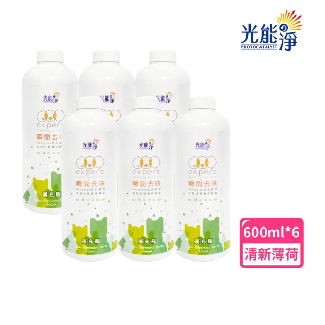 【光能淨】瞬間去味噴劑600mlx6(無刺激性成分 中性pH7 光觸媒 抗菌除臭 皮膚保健)