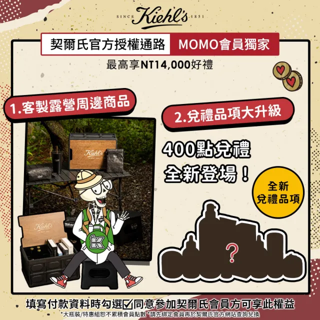 【Kiehl’s 契爾氏】莓果薑黃精萃亮面膜100ml(官方旗艦館)