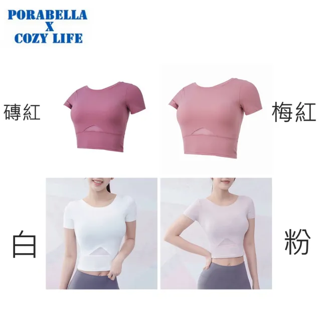 【Porabella】瑜珈短袖上衣 瑜珈上衣 運動上短袖上衣女 寬鬆上衣 運動服 排汗短袖 YOGA clothing