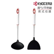 【KYOCERA 京瓷】耐熱尼龍平煎鏟/湯勺任選(原廠總代理)