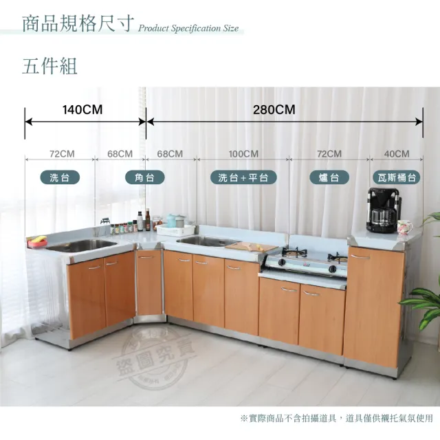 【Abis】客製商品-豪華升級款不鏽鋼五件組系統櫥櫃/流理台/工作台/收納廚具-多款門板可選(桶身430)