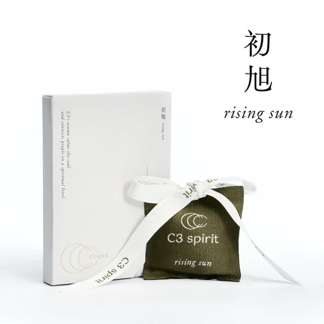 【C3 spirit】車用香氛系列 - 初旭(車用香氛、車用擴香、衣櫥芳香包)