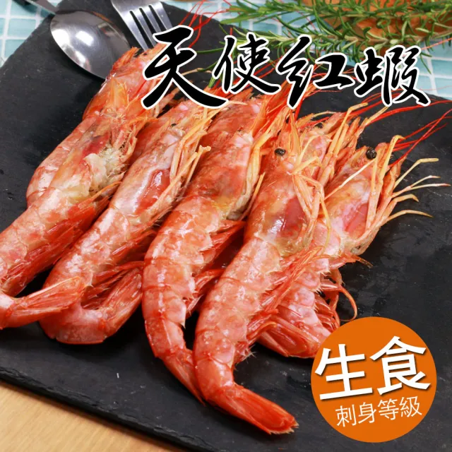 【大食怪】阿根廷天使紅蝦L1超大規格6包(300g/包)