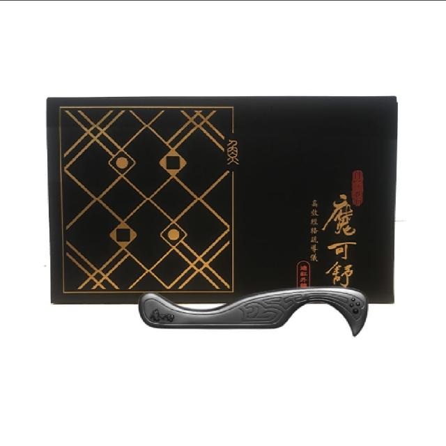 【寶草園】魔可舒璜勾-遠紅外線經絡疏導(Moxxu)