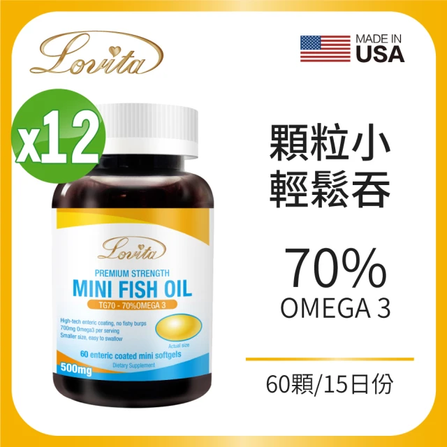 即期品【Lovita 愛維他】TG70%omega3新型緩釋迷你魚油膠囊 12入組 共720顆(有效期限2024.11)