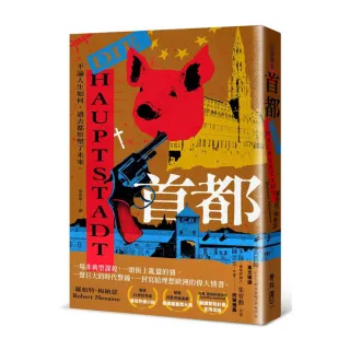 首都