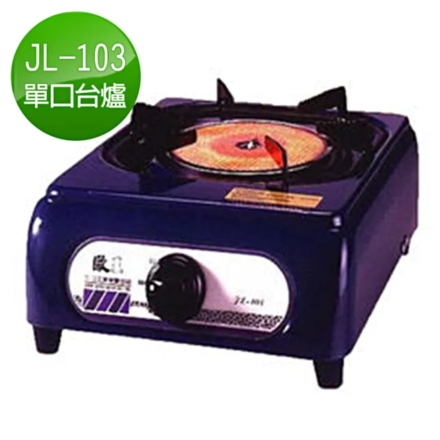 【2026】紅外線卡式爐推薦10款高評價人氣品牌排行榜 | 好吃美食的八里人