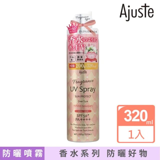 【Ajuste 愛伽絲】高效防曬噴霧 白色捧花 320ml(香水系列/日本進口/SPF50/PA++++)