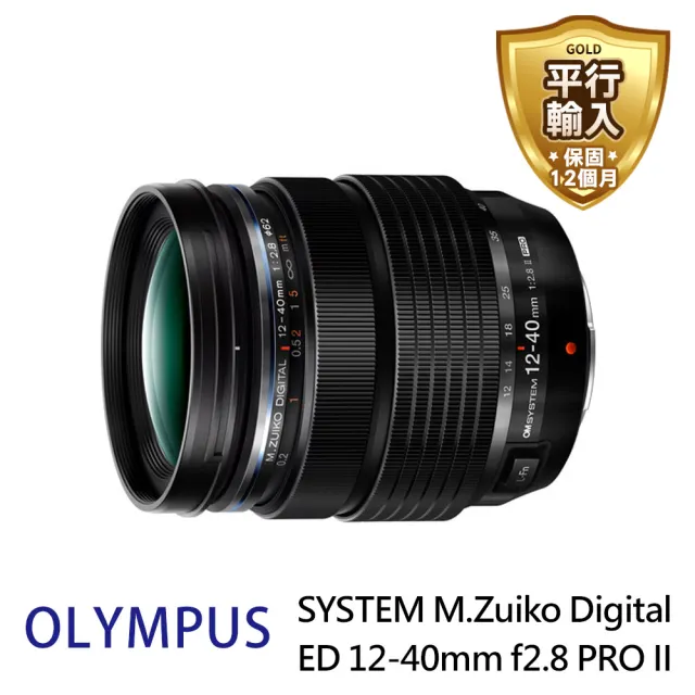 OLYMPUS】SYSTEM M.Zuiko Digital ED 12-40mm F2.8 PRO II 變焦鏡頭白