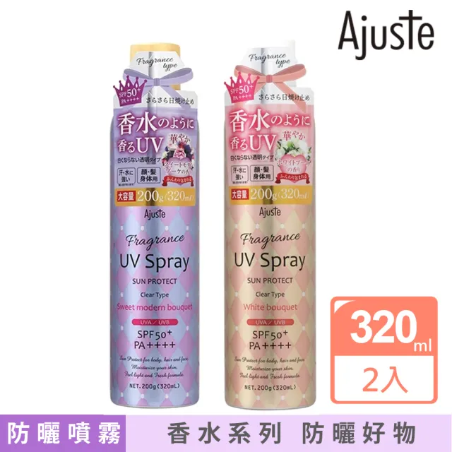 【Ajuste 愛伽絲】高效防曬噴霧 白色捧花 320ml  二入組(香水系列/日本進口/SPF50/PA++++)