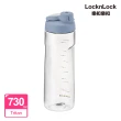 【LocknLock 樂扣樂扣】Tritan簡約好握隨身水瓶730ml(二色任選/運動水壺/組合用)