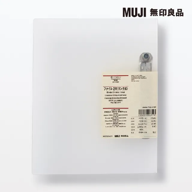 【MUJI 無印良品】聚丙烯資料夾/線圈式/A5.2孔