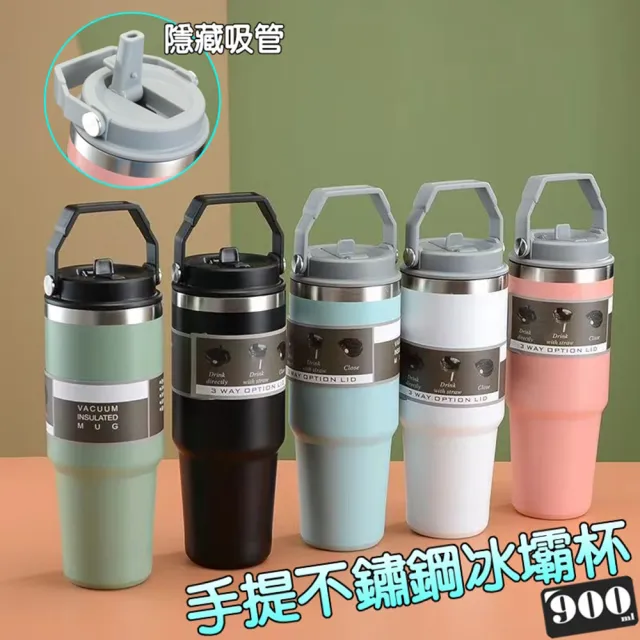 【GER 泰】手提不鏽鋼內膽冰壩杯900ml(手搖飲/咖啡/果汁/吸管/保溫/保冷)