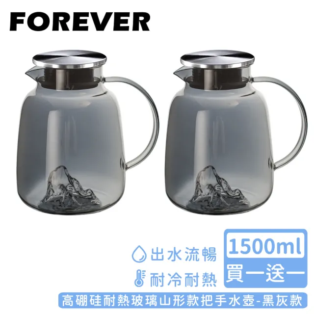 【日本FOREVER】高硼硅耐熱玻璃山形款把手水壺1500ml(買一送一)