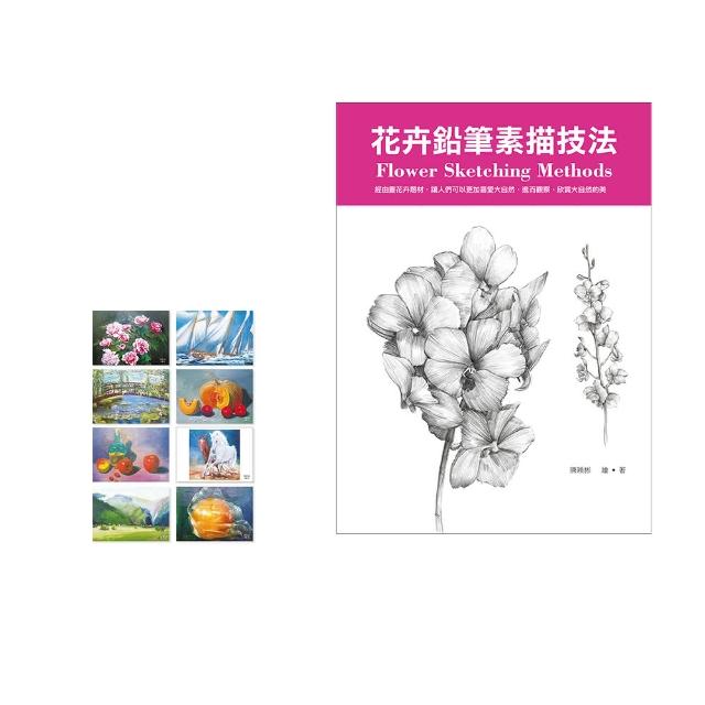 【贈油畫明信片】花卉鉛筆素描技法 | 拾書所