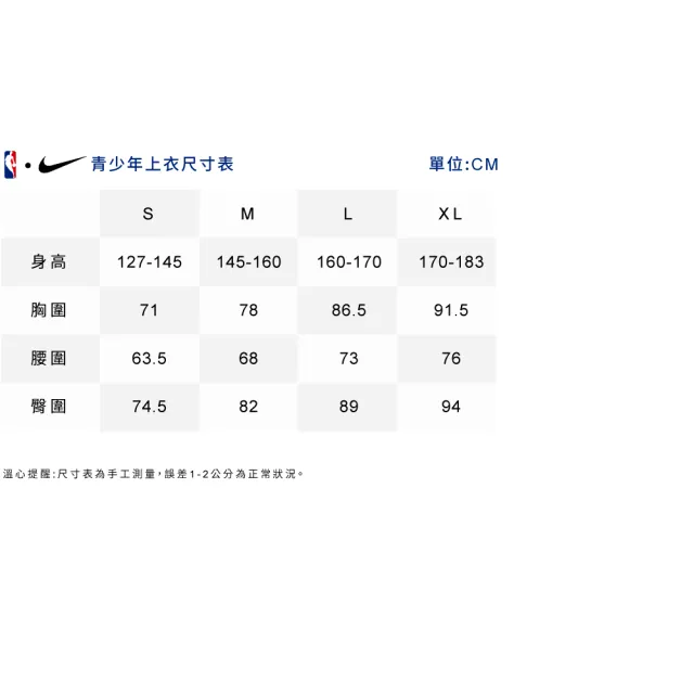 【NBA】兒童 青少年 NBA穿搭球衣 多款任選(WN2B3BLT0-CAVLJ&WN2B3BLT0-WARSC)