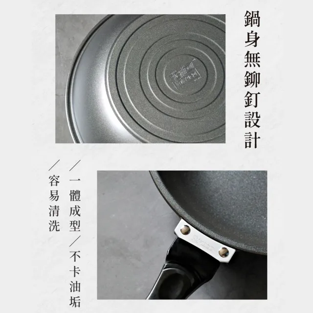 【米雅可】陶瓷不沾炒鍋 33cm 無蓋(台灣製造)