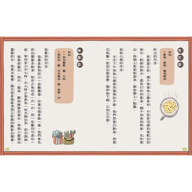 什麼都沒有雜貨店套書（加贈喜旺來雜貨店立體場景模型）：1暗夜奇遇、2祕密基地