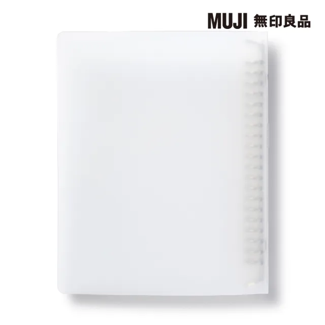 【MUJI 無印良品】聚丙烯檔案夾/A5.20孔