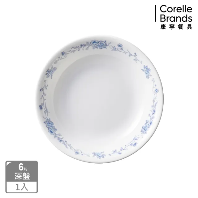 【CorelleBrands 康寧餐具】優雅淡藍6吋深盤(413)