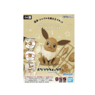 【BANDAI 萬代】組裝模型 POKEPLA收藏集 04 精靈寶可夢 伊布快組版 04