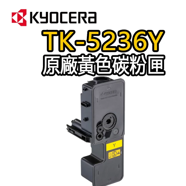 KYOCERA 京瓷 TK-5236Y 黃色原廠碳粉匣(適用：M5520cdn/cdw)