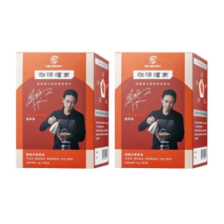 【伯朗咖啡】咖啡嚐家濾掛咖啡-榛曦巧郁風味x2盒(8gx8包/盒)