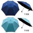 【Kasan】天生反骨黑膠自動反向傘(自動傘/黑膠傘/反向傘)