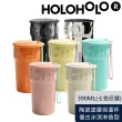 【Holoholo】ICE CREAM 甜筒陶瓷保溫杯（390ml／7色）(陶瓷塗層/隔熱保溫/密封防漏/保溫瓶)