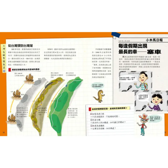 最強圖解！超級工程MIT套書（共5冊）