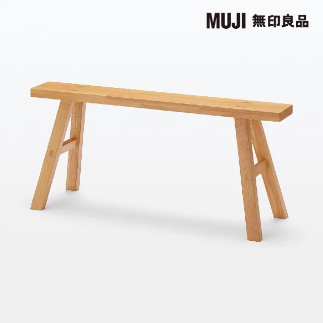 【MUJI 無印良品】橡膠木板凳/大