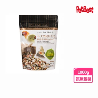 【Pet Best】觀賞鳥全方位飼料/長尾鸚鵡(1000g)