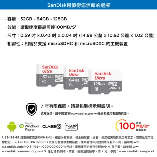 【SanDisk 晟碟】全新版 Ultra 128GB microSDXC 記憶卡 100MB/s(原廠7年保固)