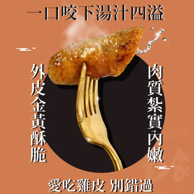【巧食家】金黃鮮嫩爆醬巨無霸雞肉捲X2盒 共10條(500g/5條/盒)