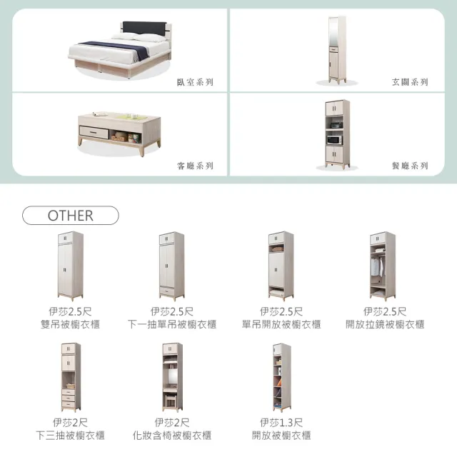 【時尚屋】RV9 伊莎3.8尺單吊開放被櫥衣櫃RV9-B813+B818+B820+B822(二色可選 免運費 免組裝 衣櫃)